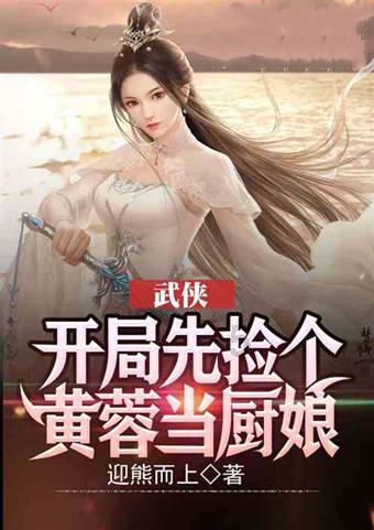 金刚鹦鹉逃生