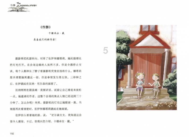 豪华酒店大逃生